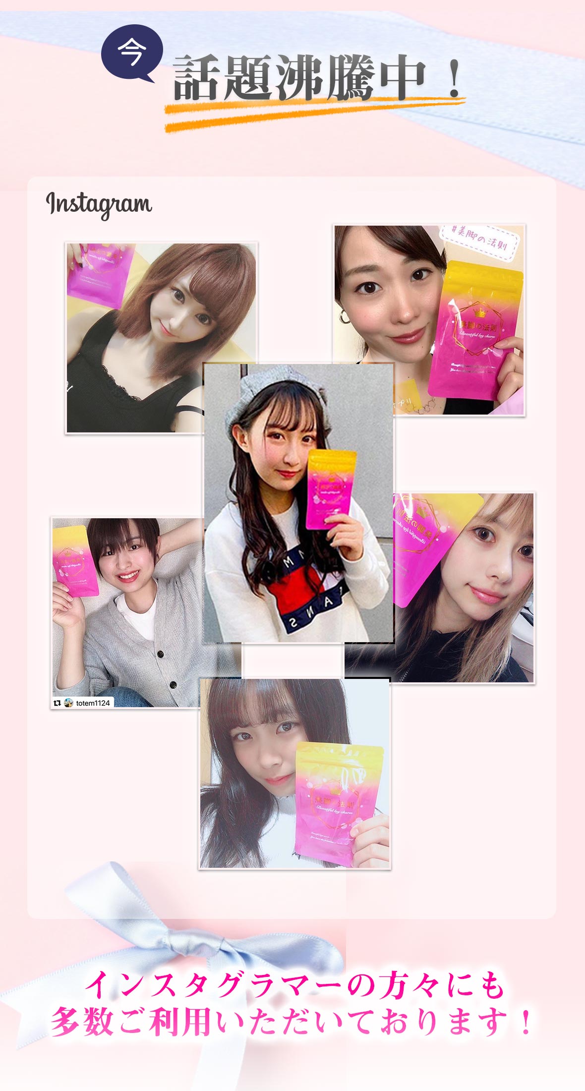 今、話題沸騰中！インスタグラマーの方々にも多数ご利用いただいております！